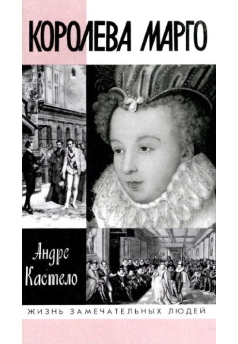 Queen Margo