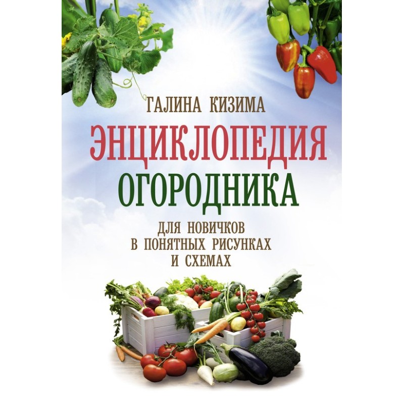 Gardener's encyclopedia