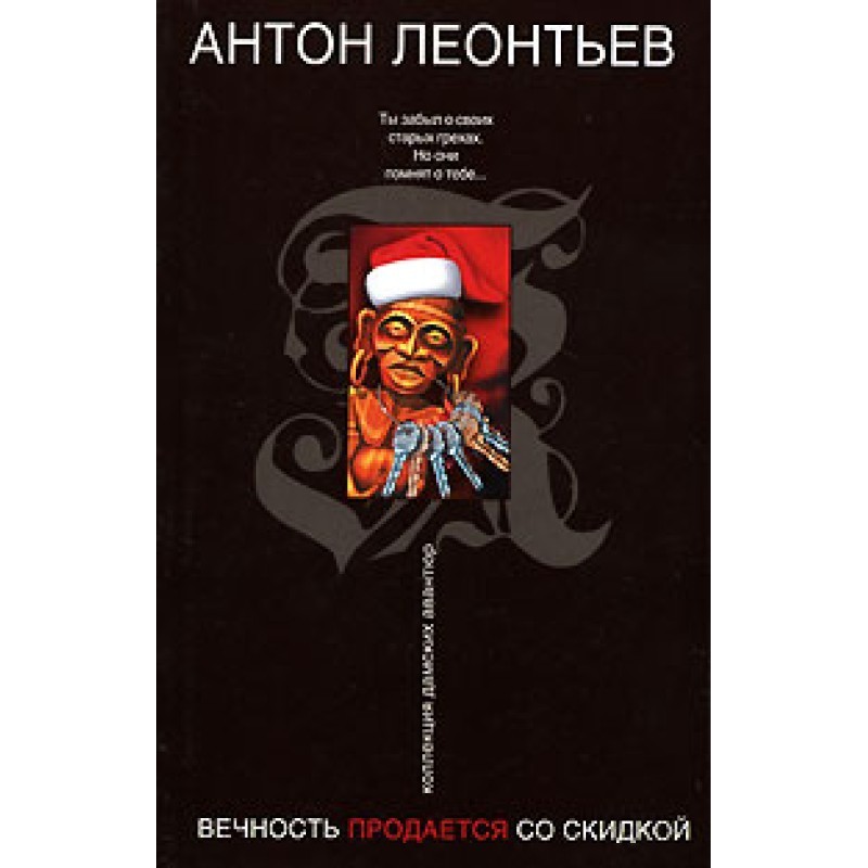 Eternity is on sale at a...