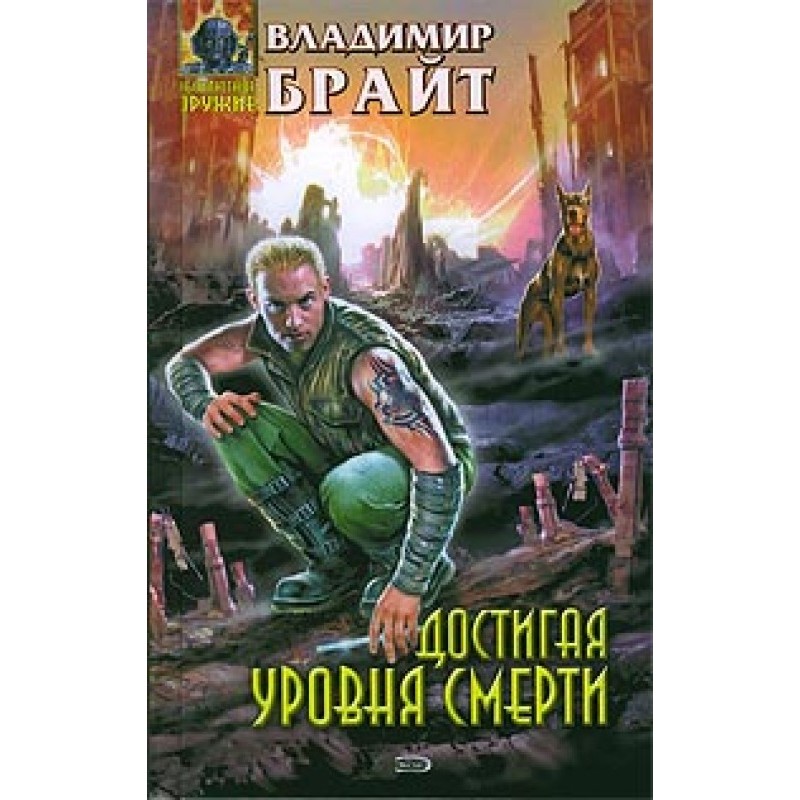 Reaching the level of death