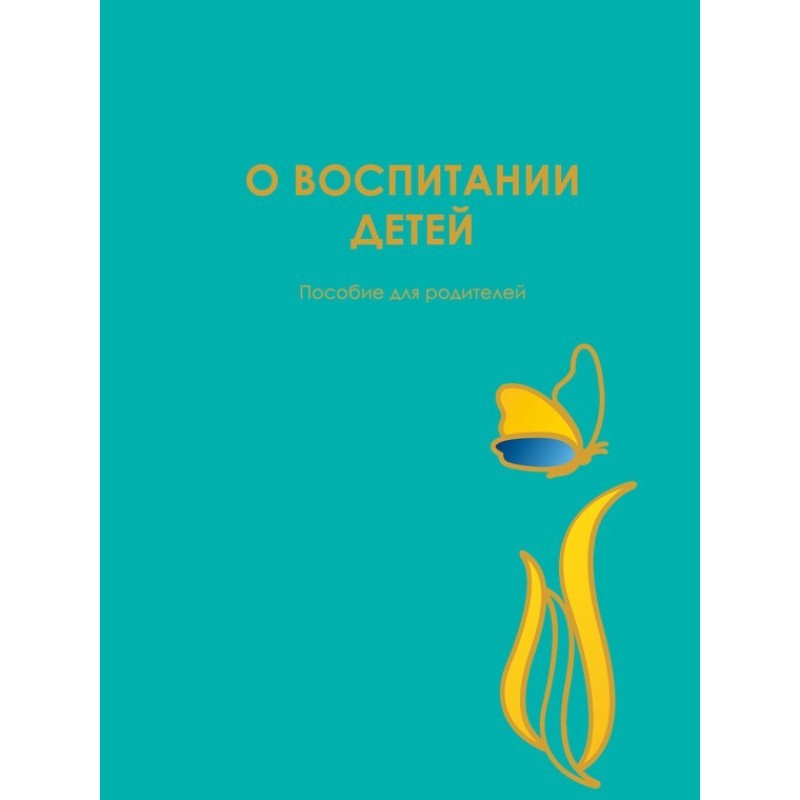 About raising children....