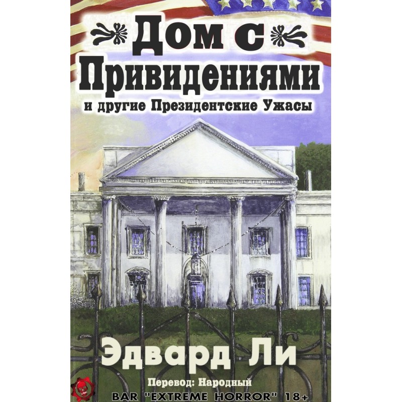 Haunted House and Other...