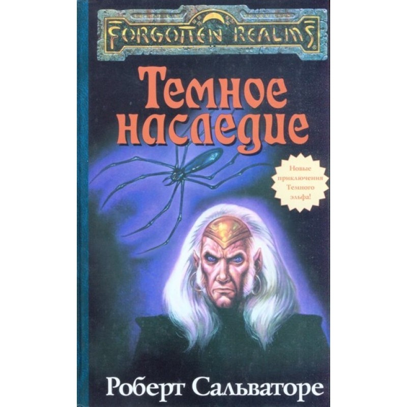 Dark Legacy