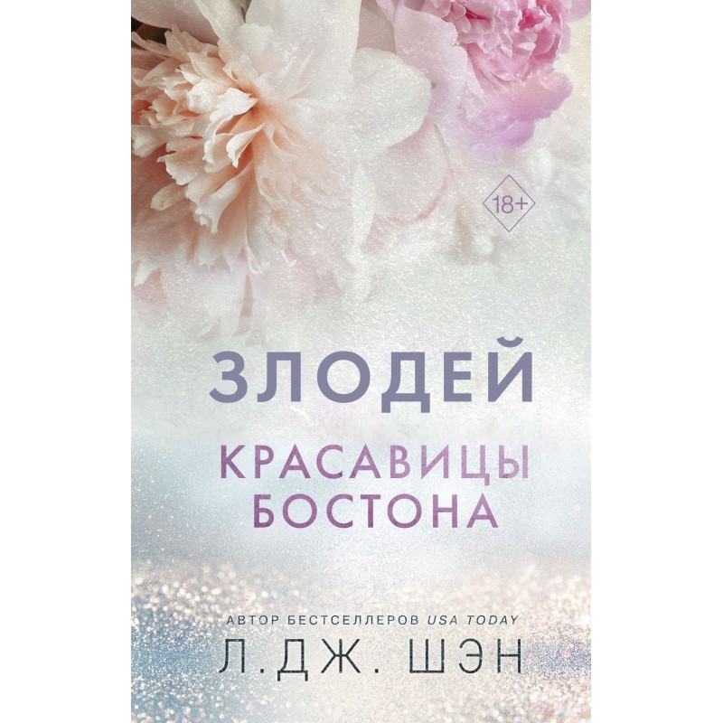 Лиходій