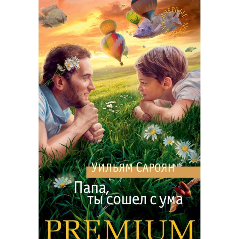 Тату, ти збожеволів
