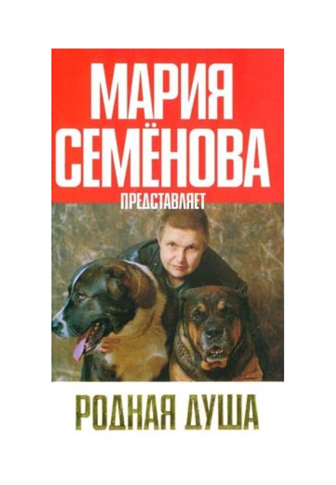 Добытчица