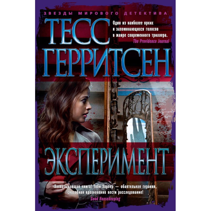 Експеримент
