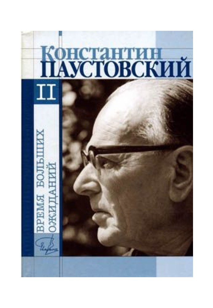 Книга скитаний