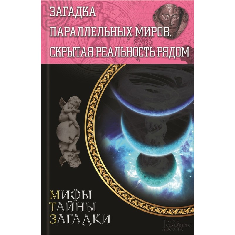 The mystery of parallel...