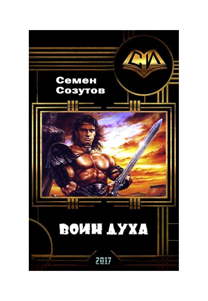Warrior of the Spirit