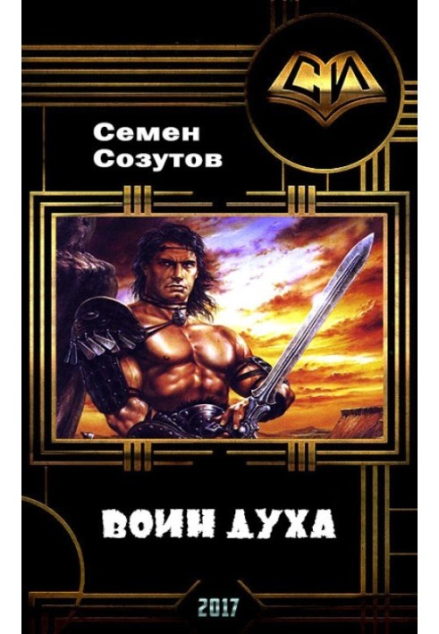 Warrior of the Spirit