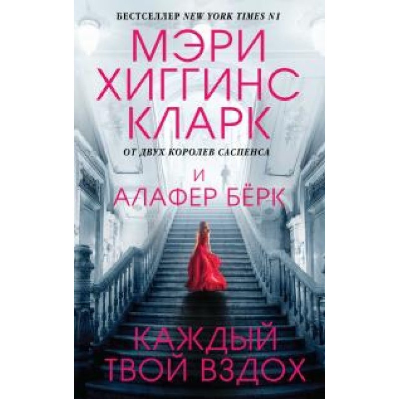 Every Breath You Take