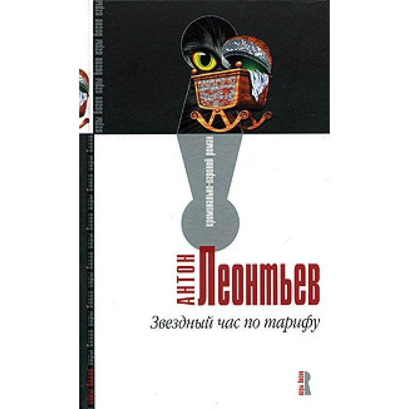 Finest hour according to...