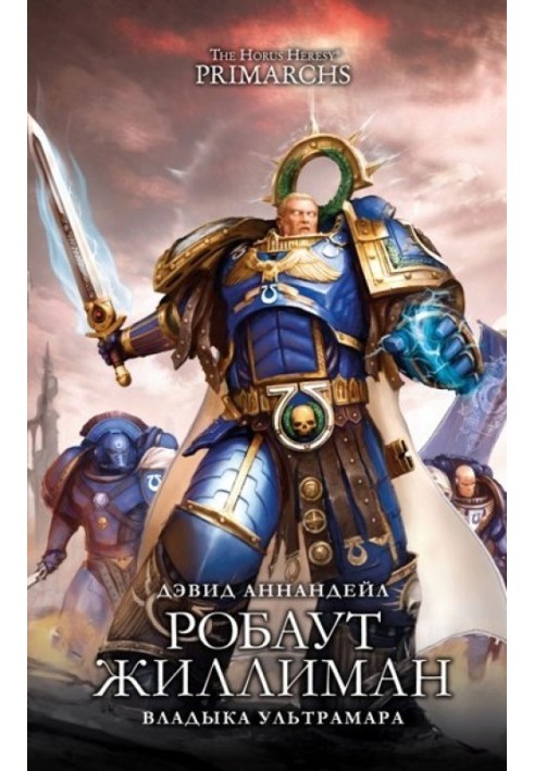 Roboute Guilliman: Lord of Ultramar