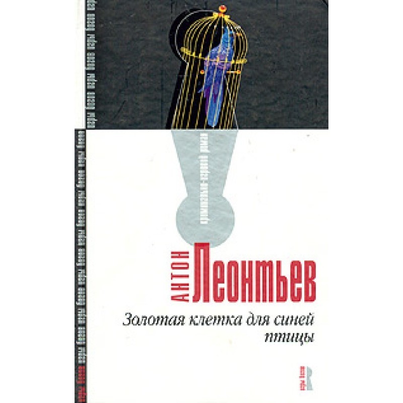 Golden blue bird cage