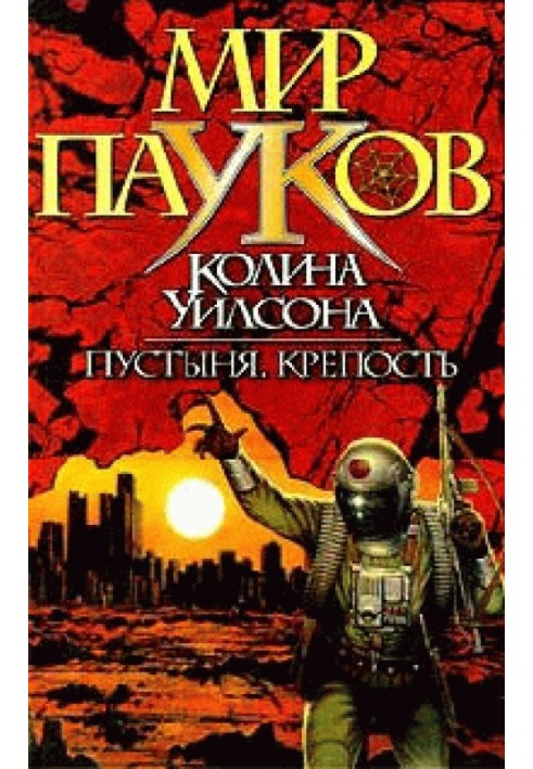 Фортеця