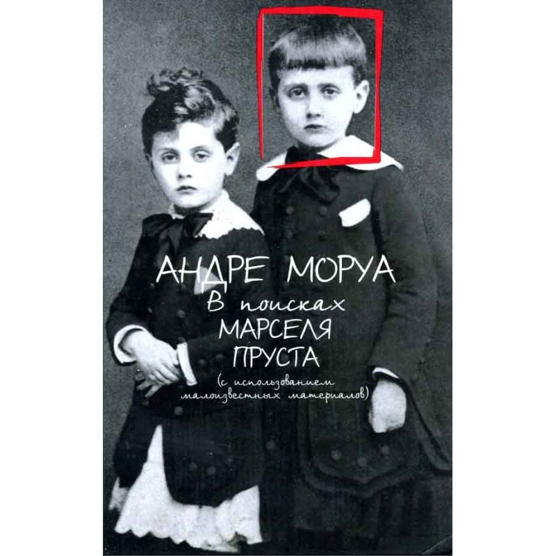 In search of Marcel Proust