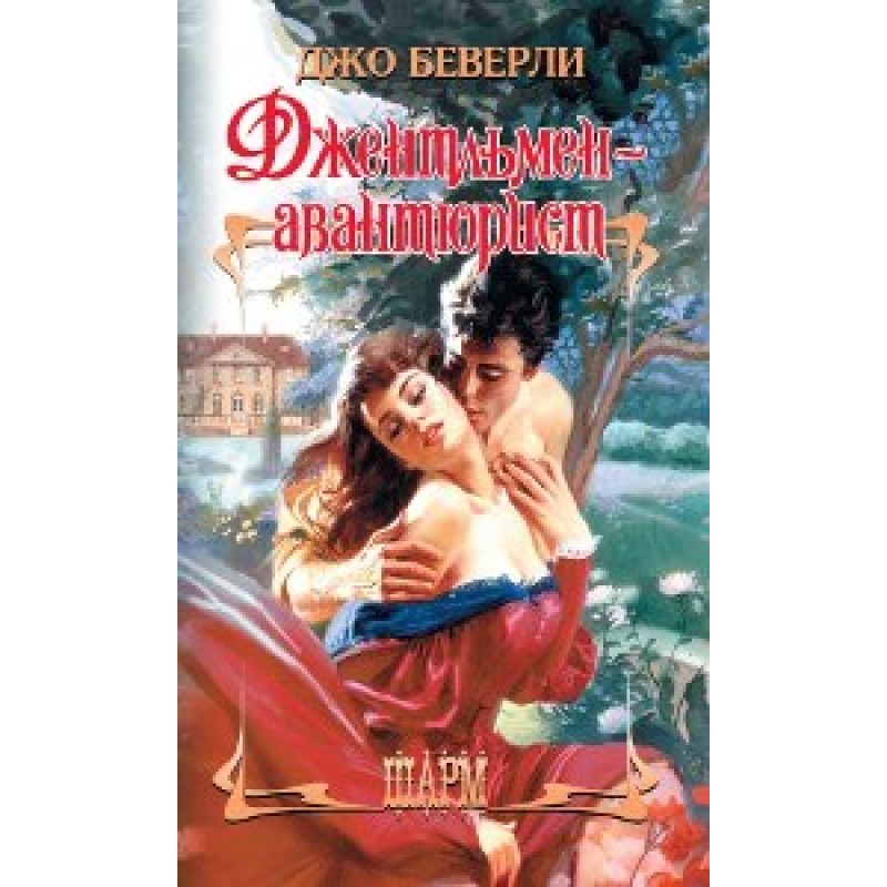 Gentleman Adventurer