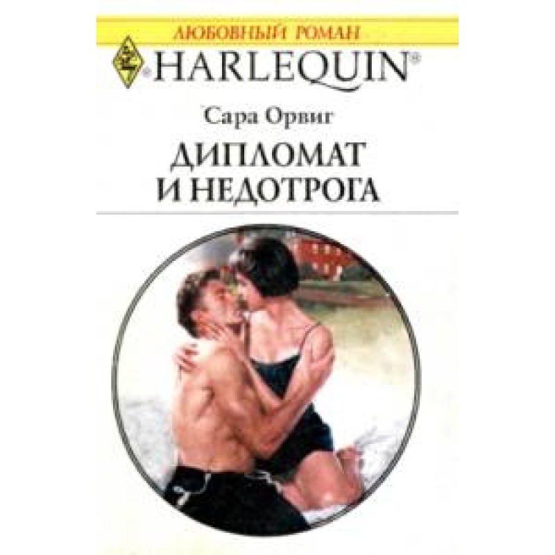 Diplomat and touchy-feely