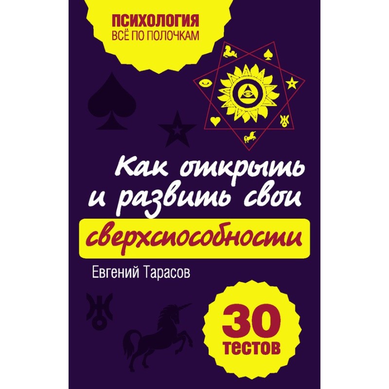 Як відкрити та розвинути...