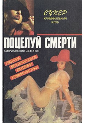 Тень маньяка