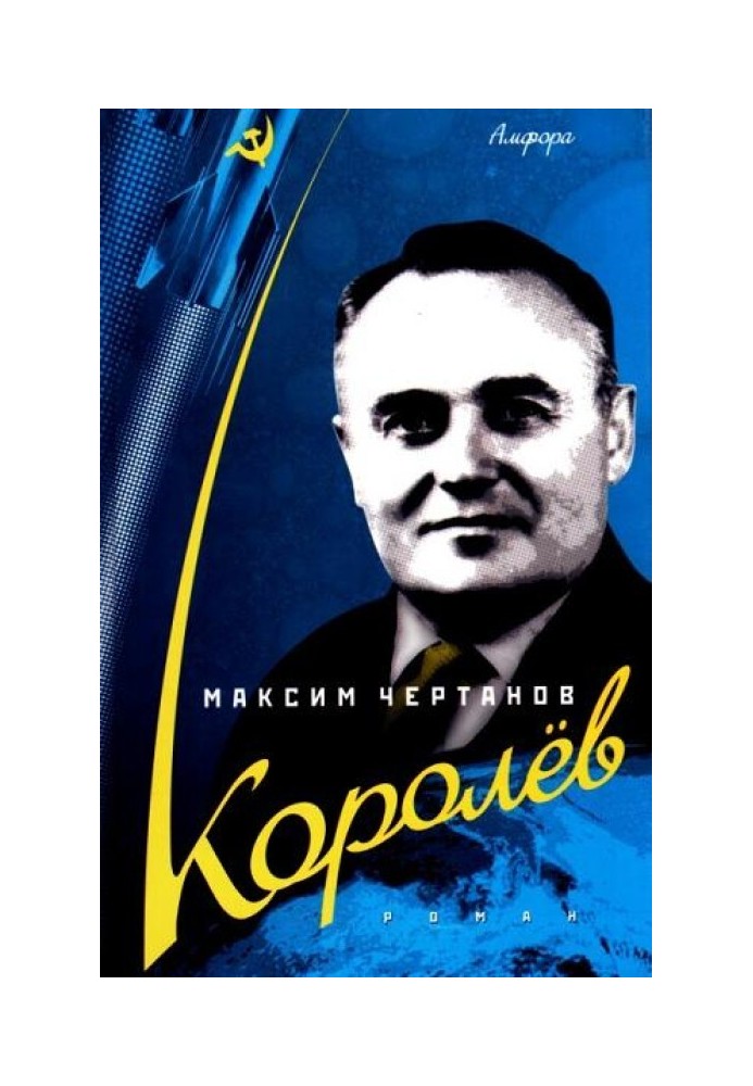 Korolev