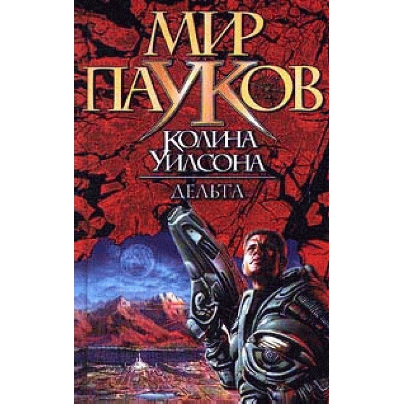 Дельта