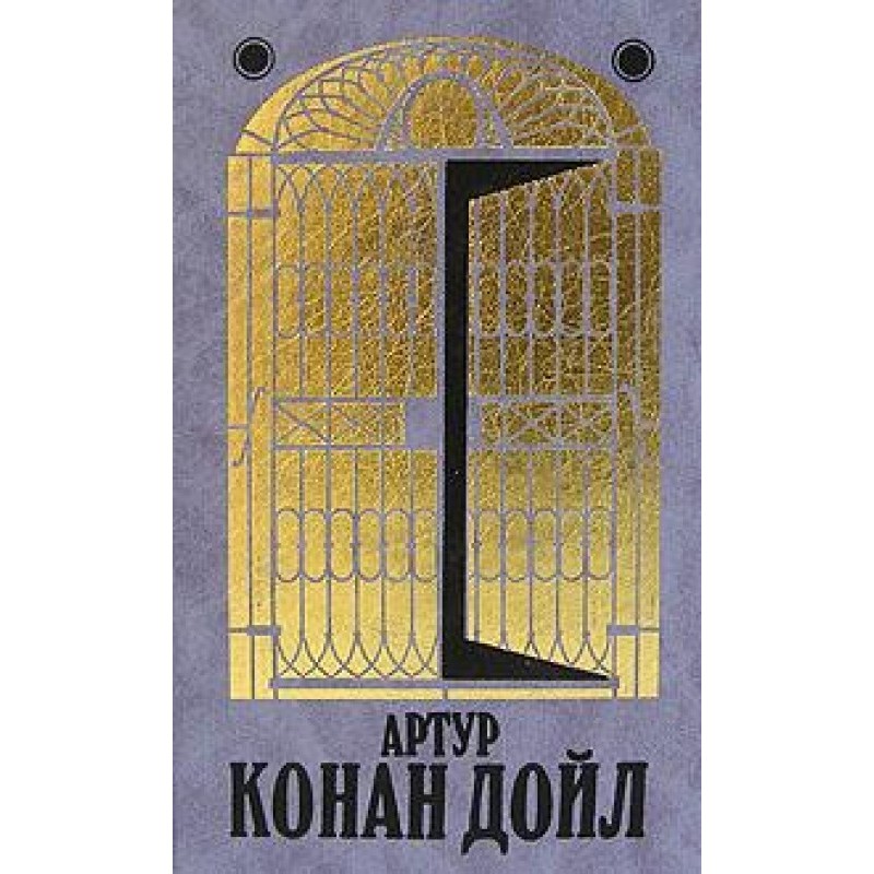 Жрица тугов