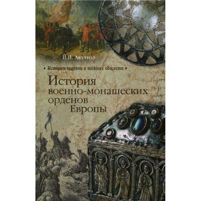 History of the military...