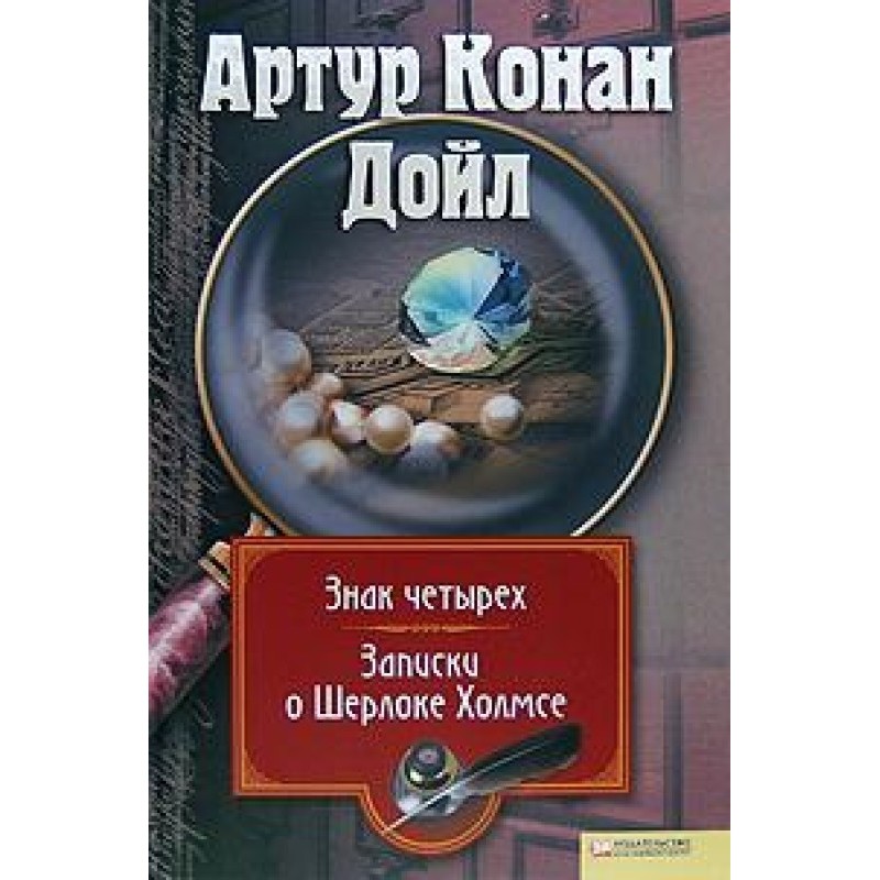 Рейгетські сквайри