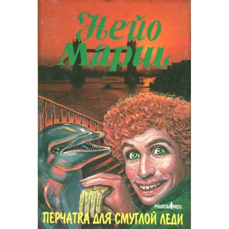 Glove for a dark lady