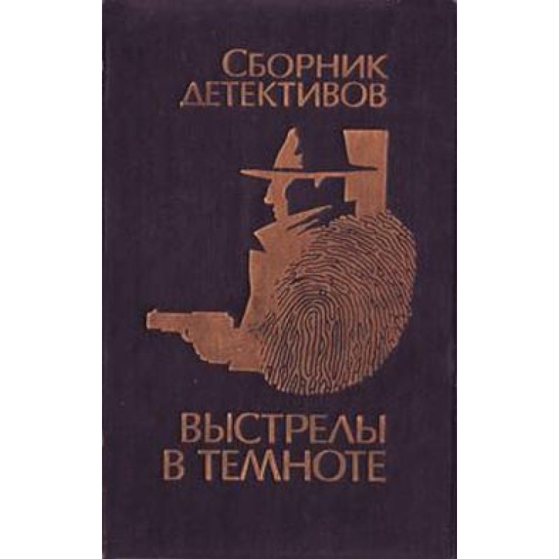 Хранитель сердца