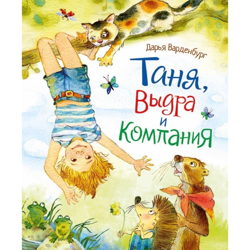 Tanya, Otter and company