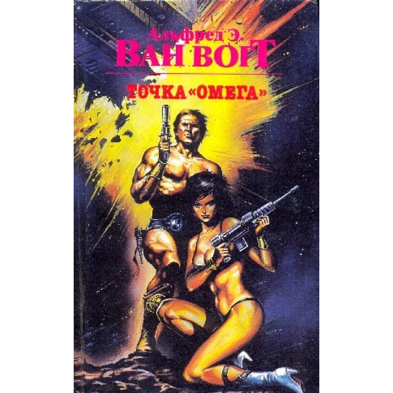 Крапка "Омега"