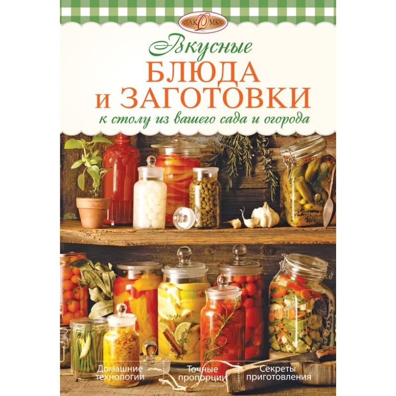 Delicious dishes and...