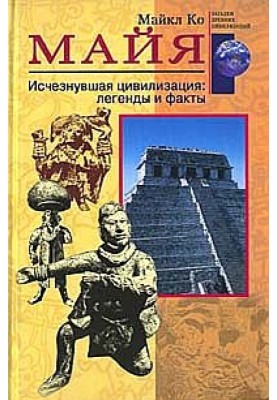 Mayan