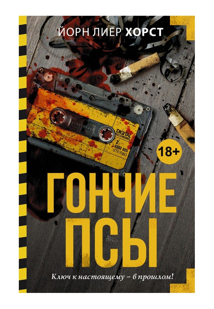 Гончие псы