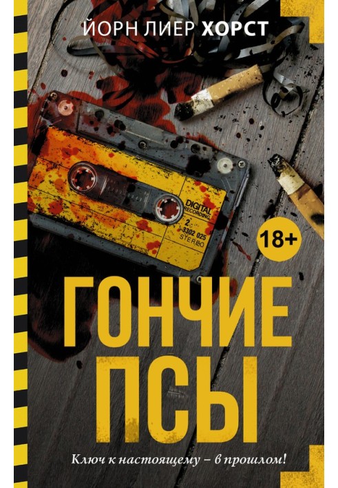 Гончие псы