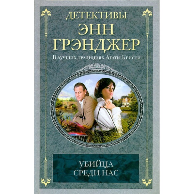 A killer is among us