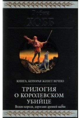 An Assassin's Journeys [2010 edition]