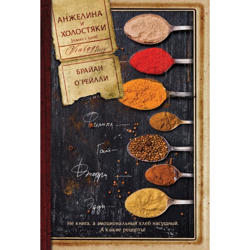 Angelina and the bachelors