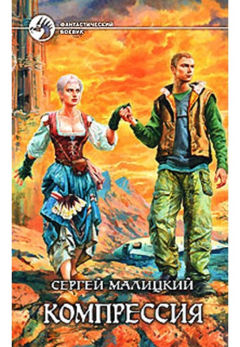 Компресія