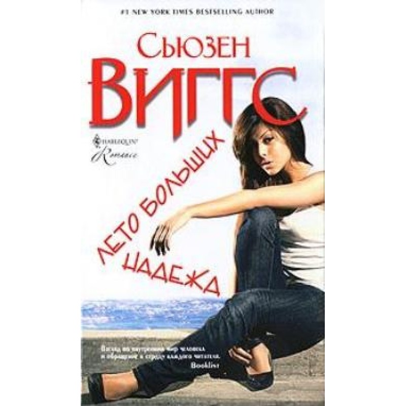 Summer of Great Expectations