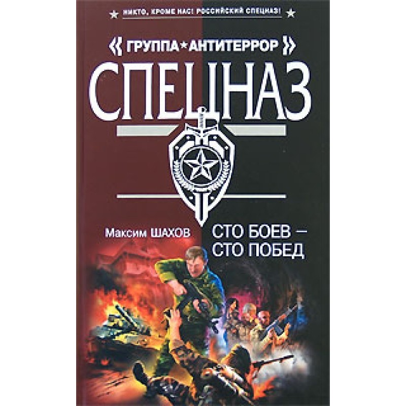 One hundred fights - one...