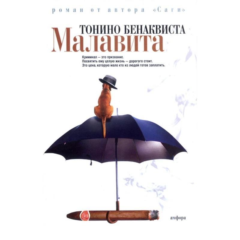 Malavita