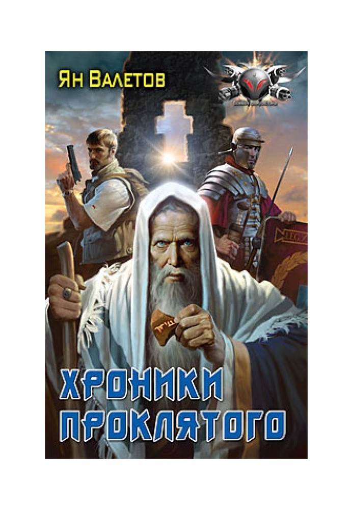 Chronicles of the Damned