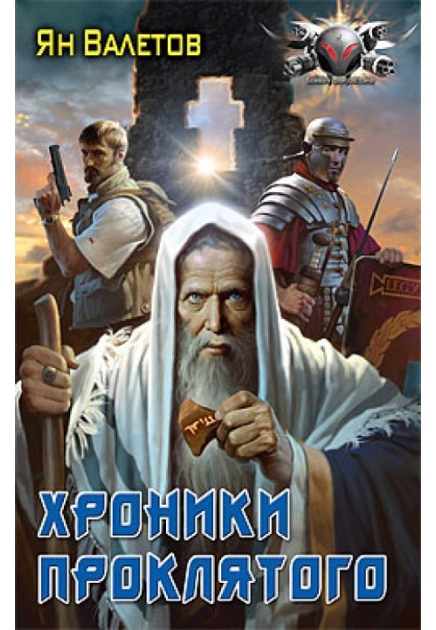Chronicles of the Damned