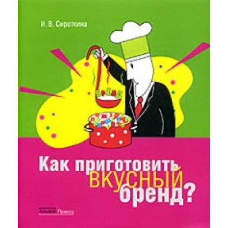 How to make a delicious brand?