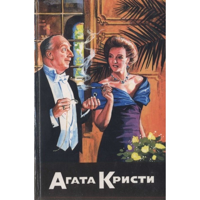 Клопіт у Польєнсі