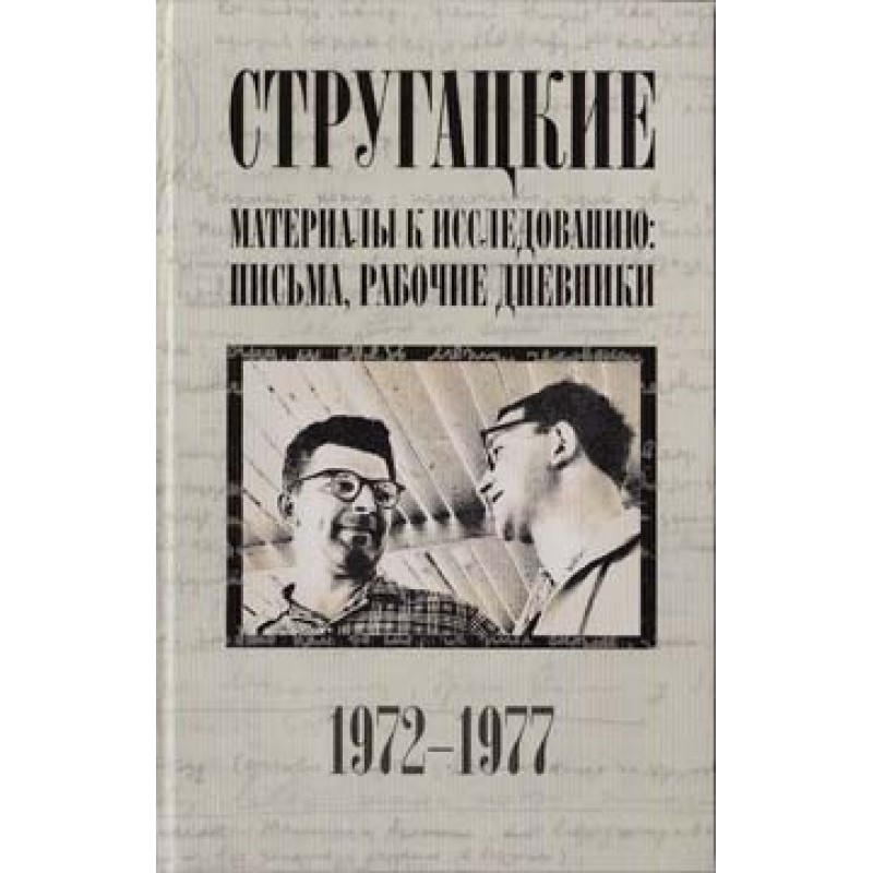 Letters, work diaries....